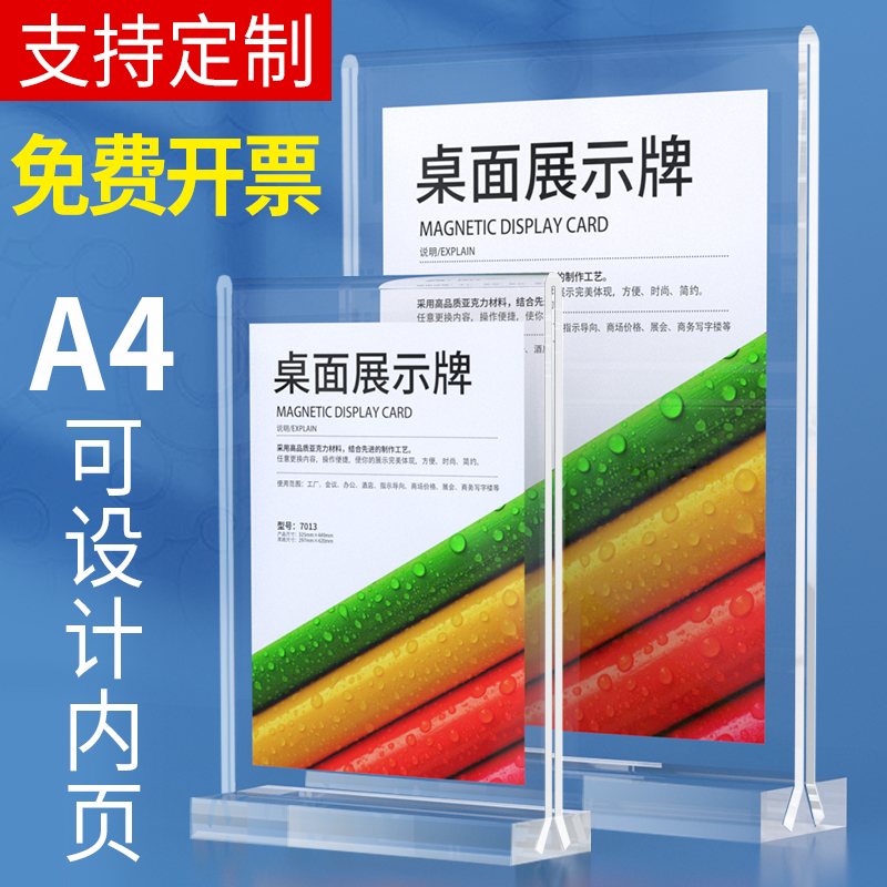 亚克力台卡桌牌双面透明立牌