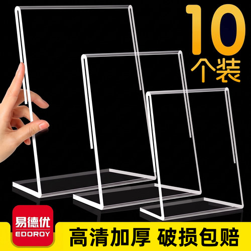 A4亚克力台卡价格展示牌