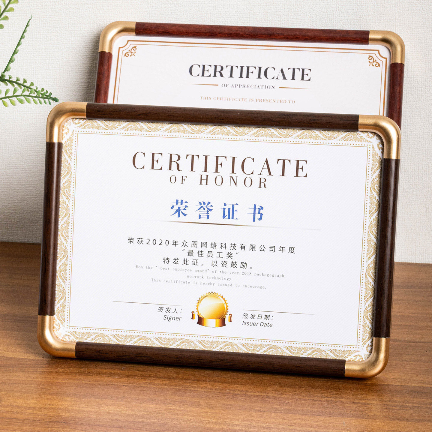 A4荣誉证书框实木相框定制高档专利证书展示牌珠宝鉴定授权书聘书获