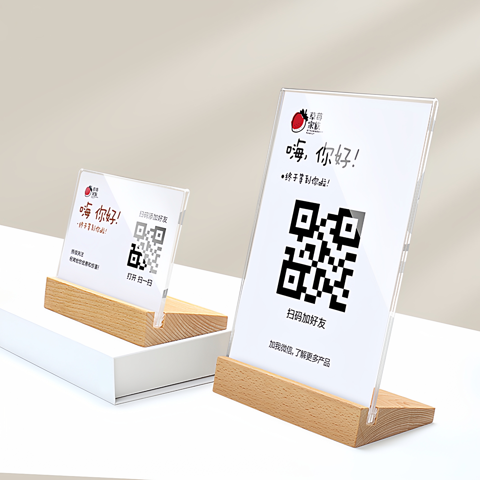 收款码摆台定制二维码展示牌加微信好友支付宝收付款收钱贴纸做亚克力高级创意收银台小程序支付立牌牌子摆件 - 封面