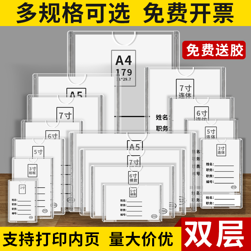 透明照片插盒塑料价目表保护套连体广告姓名岗位牌教师简介卡槽有机宣传栏相框标价牌透明职务卡亚克力展示牌