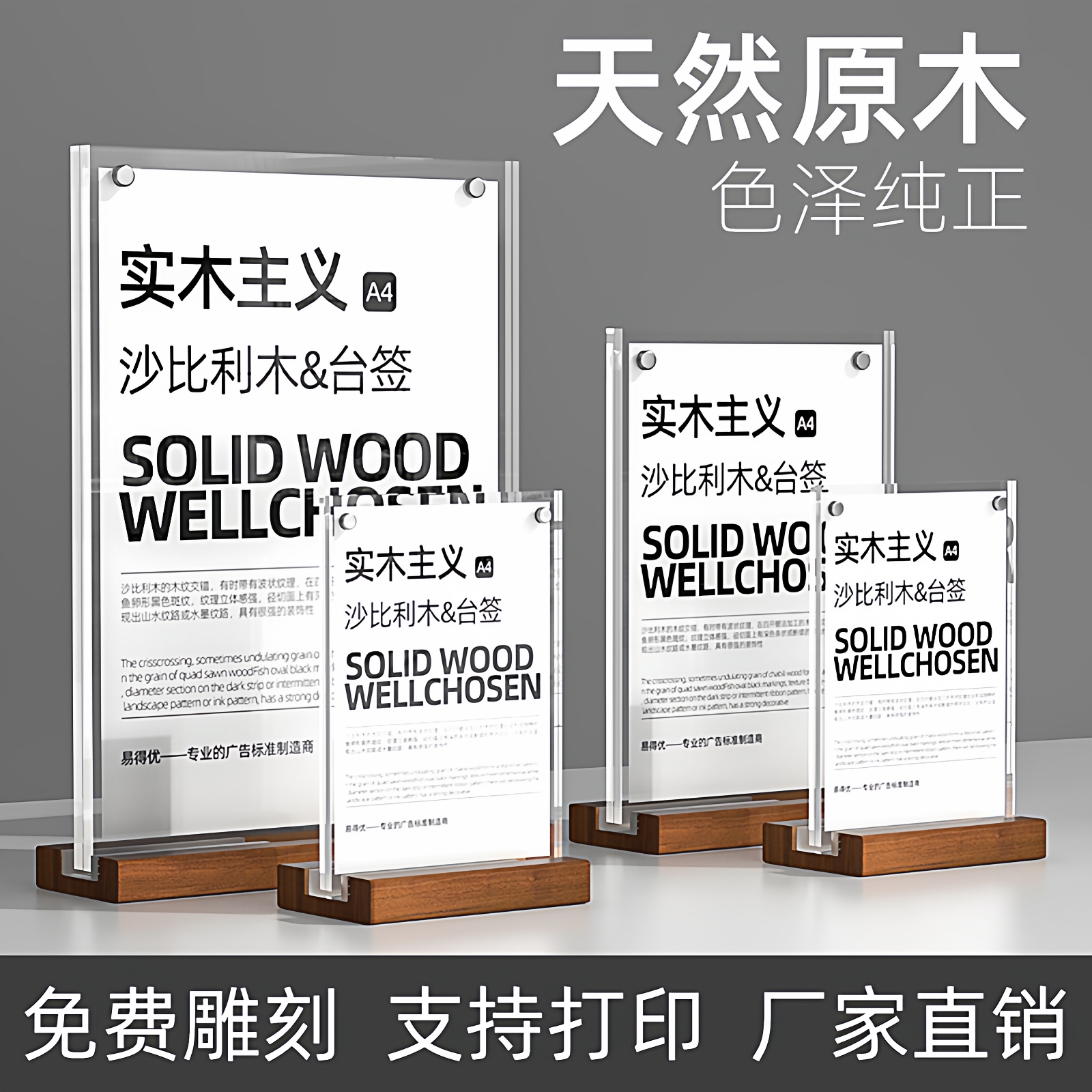 亚克力价格展示牌A4立牌桌牌高档木质底座台卡台签架奶茶店餐桌桌面摆台双面透明台牌定制菜单价目表广告牌子