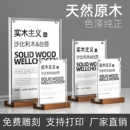 亚克力价格展示牌A4立牌桌牌高档木质底座台卡台签架奶茶店餐桌桌面摆台双面透明台牌定制菜单价目表广告牌子