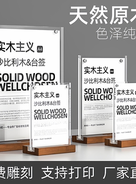 亚克力价格展示牌A4立牌桌牌高档木质底座台卡台签架奶茶店餐桌桌面摆台双面透明台牌定制菜单价目表广告牌子