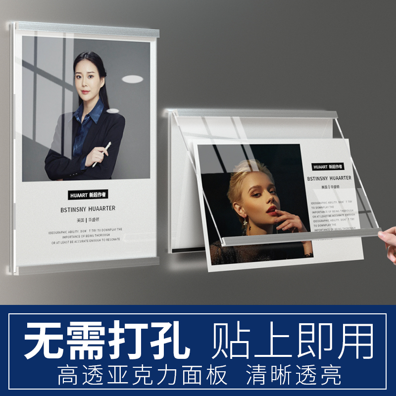 教师风采简介亚克力相框