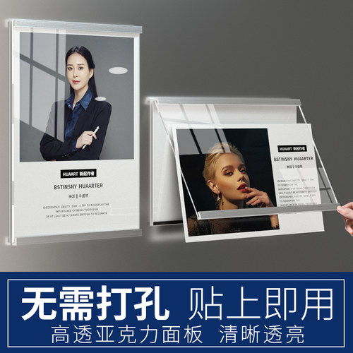 教师风采展示墙师资形象简介亚克力相框挂墙贴软木板照片墙免打孔a4收纳保护软磁贴打孔公司企业宣传海报广告 - 封面