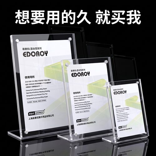 L型强磁台卡台签桌牌定做
