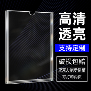 透明岗位牌 教师形象卡插盒a4职务卡双层亚克力插槽a5竖版卡槽装照片牌配6寸横条插卡胶职位相匡卡套胶壳