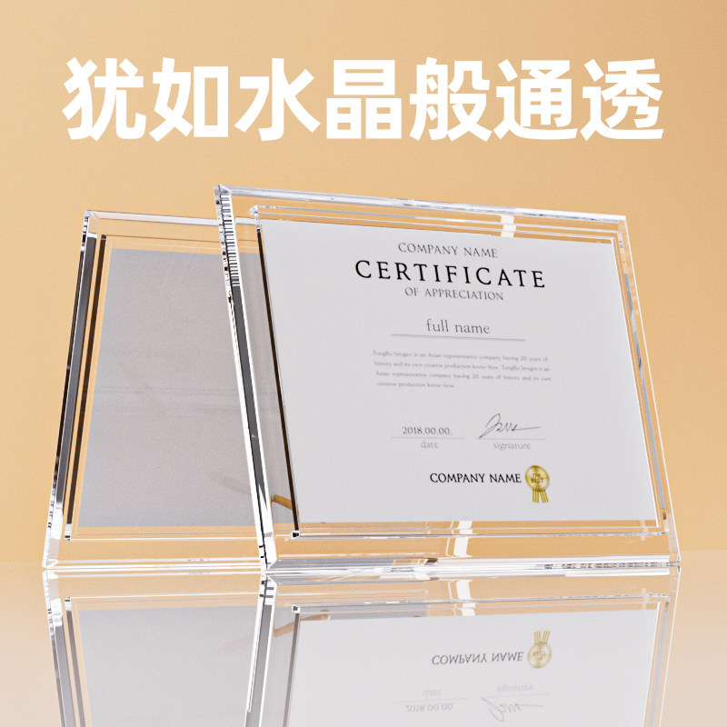 A4压克力相框荣誉证书框照片摆台挂墙画框荣誉证件书套聘书外壳捐