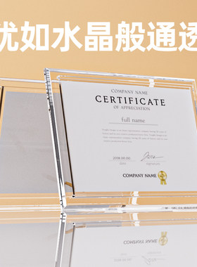 A4压克力相框荣誉证书框照片摆台挂墙画框荣誉证件书套聘书外壳捐