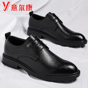 意尔康男鞋真皮透气商务正装工作休闲鞋上班布洛克结婚系带皮鞋男