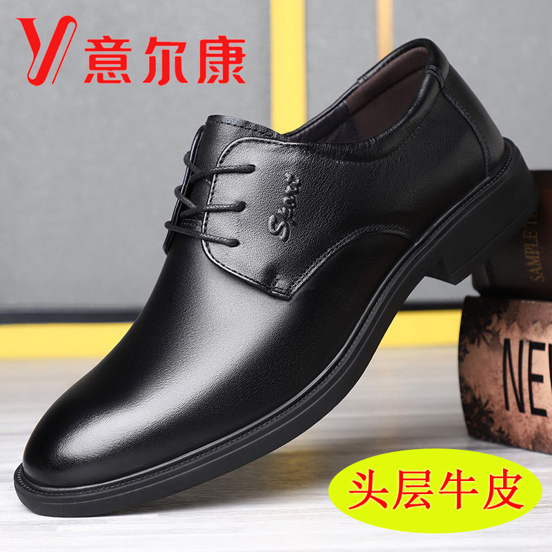 意尔康男鞋真皮头层牛皮透气软皮软底青年商务鞋休闲平底皮鞋男
