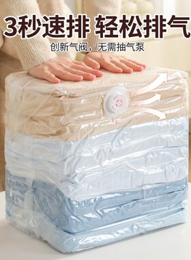 加厚免抽气真空压缩袋按压轻松收纳大容量节省空间透明可视收纳袋