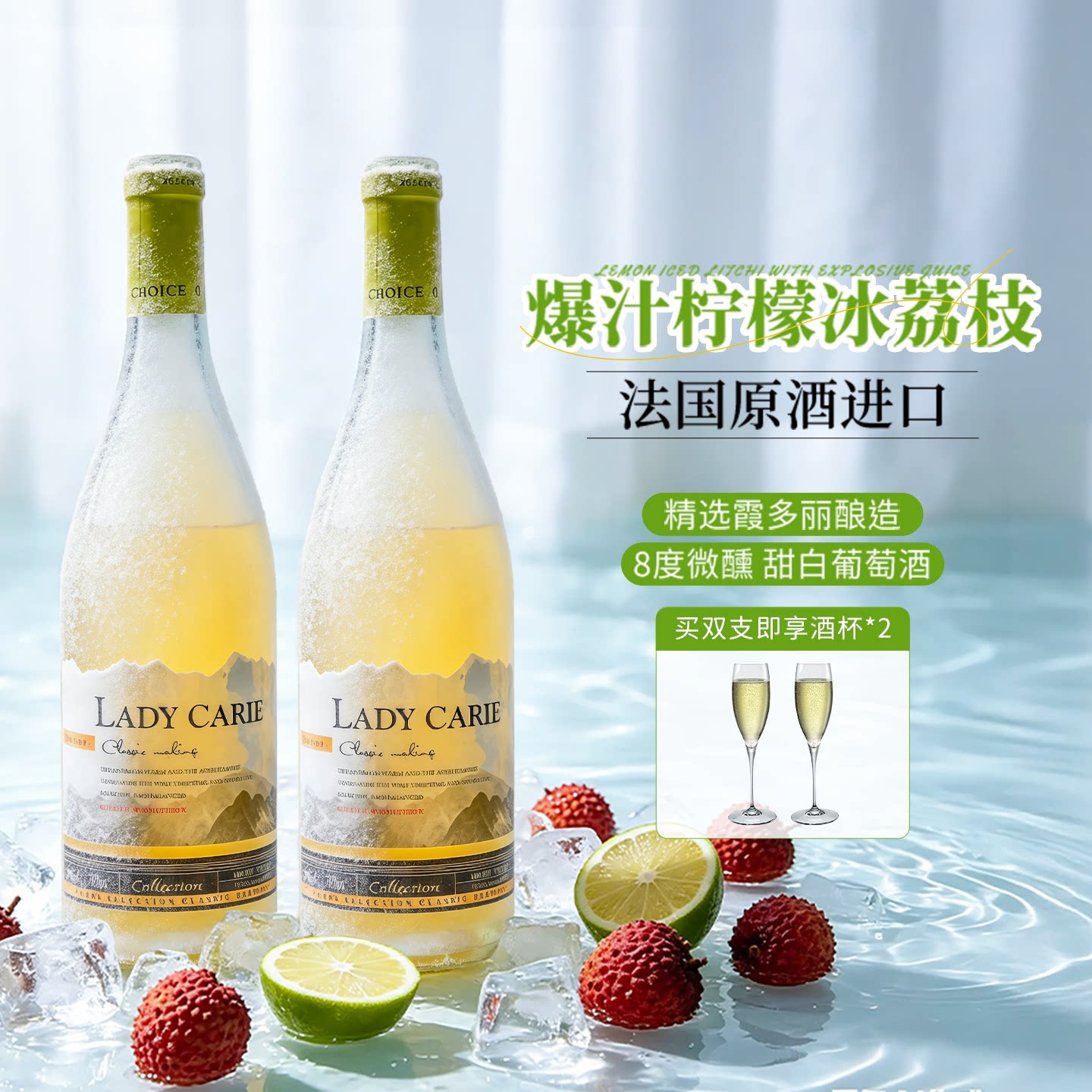 菲特瓦法国进口低度甜白葡萄酒