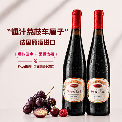 菲特瓦法国进口菲洛甜红葡萄酒