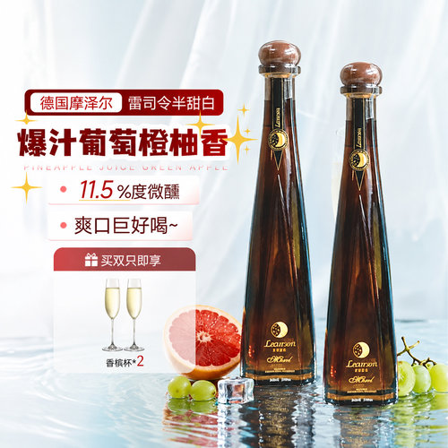 菲特瓦德国雷司令半甜白葡萄酒