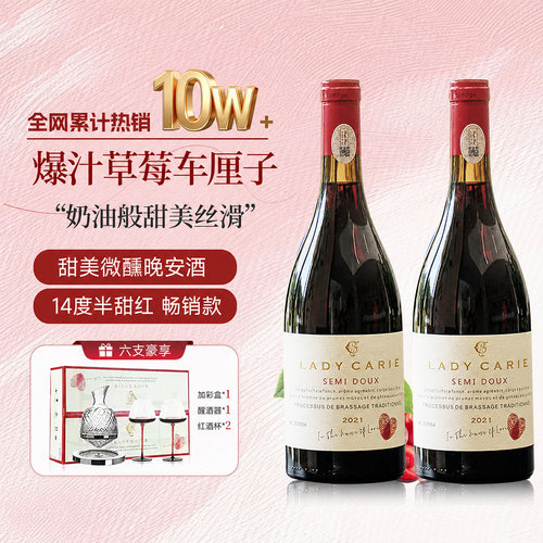 菲特瓦法国进口挚爱半甜红