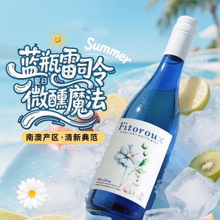 菲特瓦澳大利亚雷司令白葡萄酒Riesling半干白葡萄酒半甜赠香槟杯