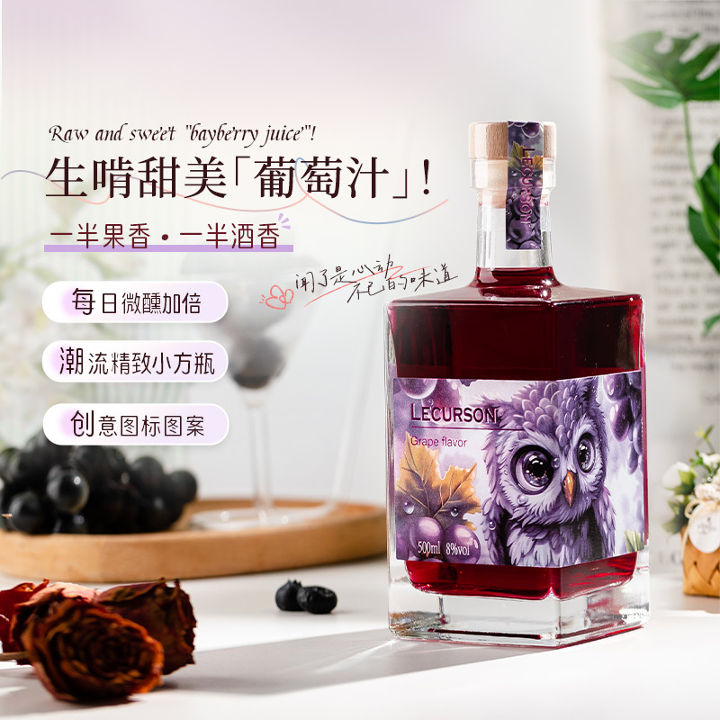 菲特瓦红葡萄酒甜型低度微醺8度