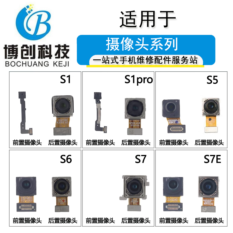 S1proS5S6S7摄像头S7E活力版