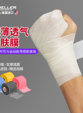 Mueller/慕乐皮肤膜搭配运动胶布绷带受伤包扎胶带人工泡棉贴布
