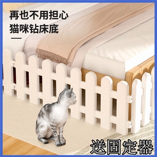 床底防猫挡板钻门栏猫咪隔板封闭式拦防止宠物进神器猫狗围栏