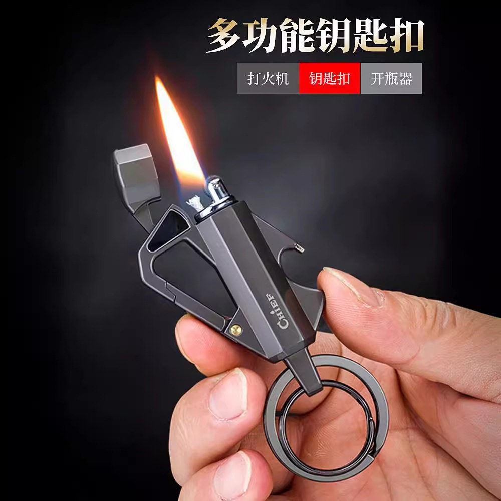 首领煤油打火机多功能钥匙扣创意男士开酒瓶三合一腰挂汽车户外