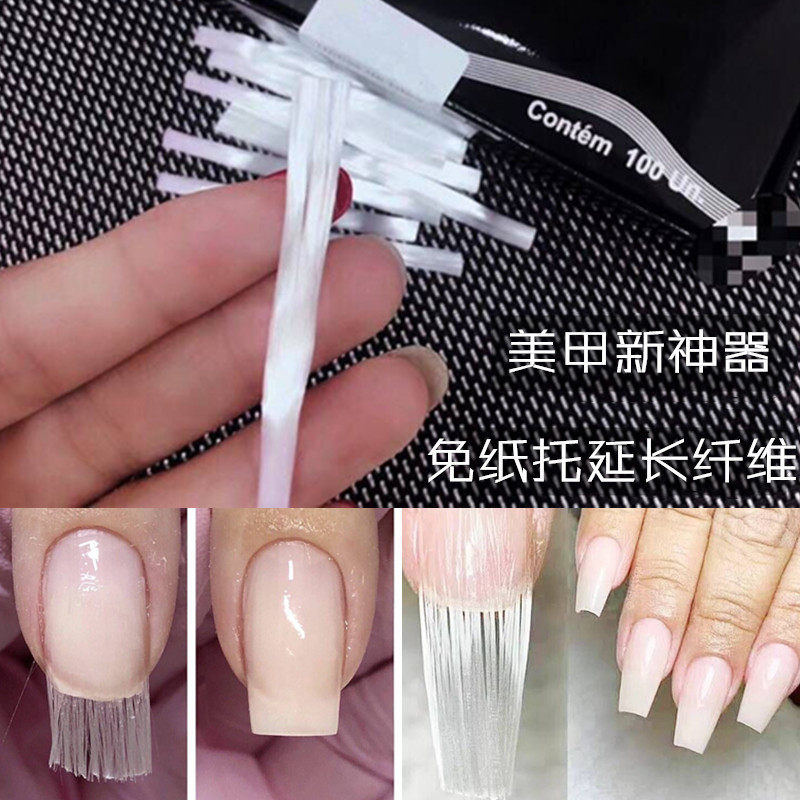 新款美甲玻璃纤维免纸托甲片延长纤维丝延长胶美甲加固防裂神