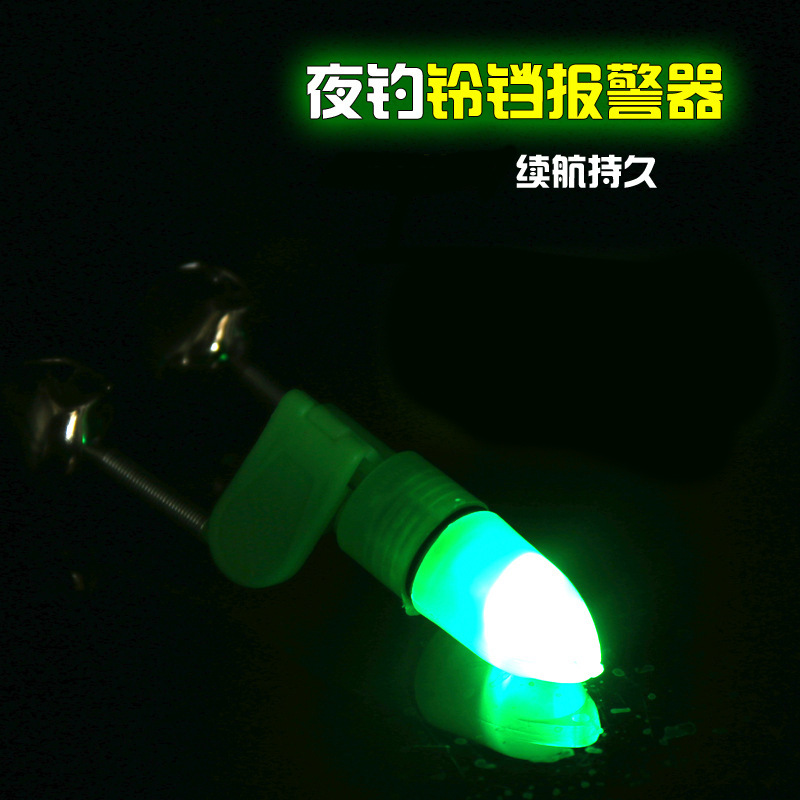LED 电子发光铃铛 夜光 海竿铃 溪流竿 夜钓钓鱼信号灯杆稍