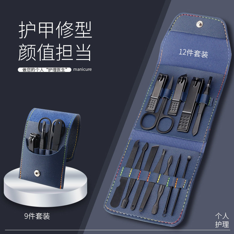 直供 折叠款16件套装指甲刀指甲剪修甲工具折袋款指甲钳套装