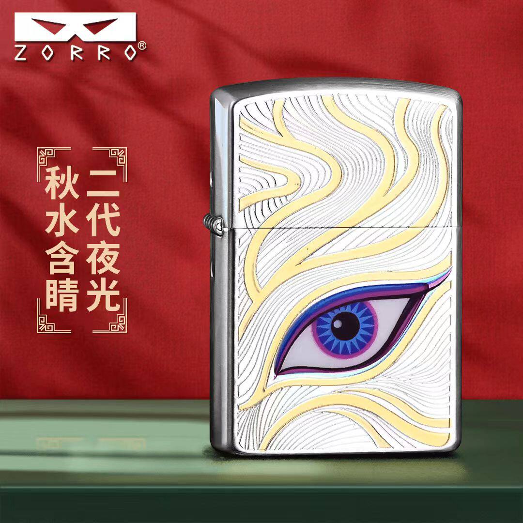 ZORRO佐罗煤油打火机防风男士2代夜光秋水含睛网红唐草创意送