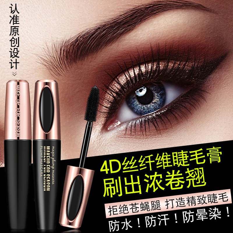 macfee玛蔻霏膜力丰盈4d睫毛膏防水浓密卷翘纤长不晕染