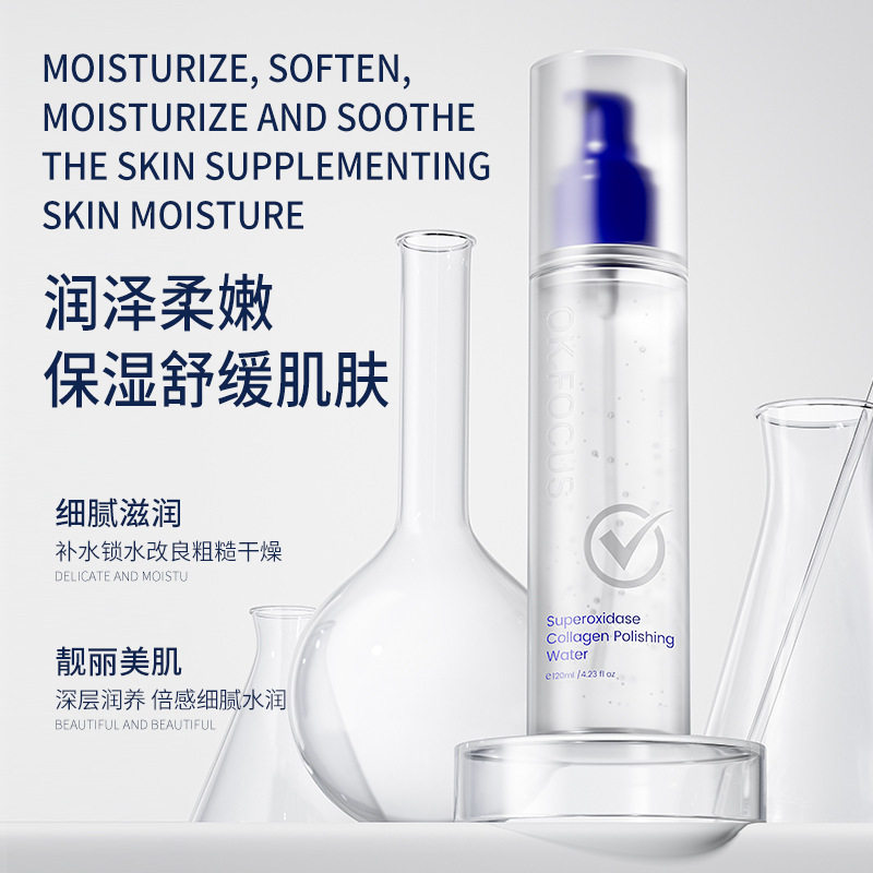 ok focus超氧化酶胶原抛光水清爽舒缓肌肤温和提亮补水保湿