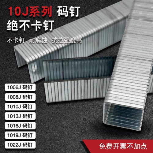 超越码钉国标足数1013J规格齐全