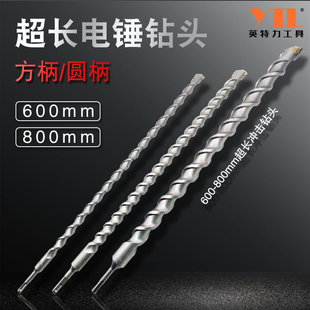 电锤钻头800mm加长植筋混凝土穿墙超硬钨钢合金头方圆柄冲击钻头