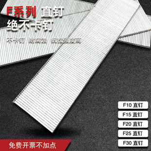 气动直钉F30直排钉国标足数F25F20F15F10木工专业展示柜定制专用