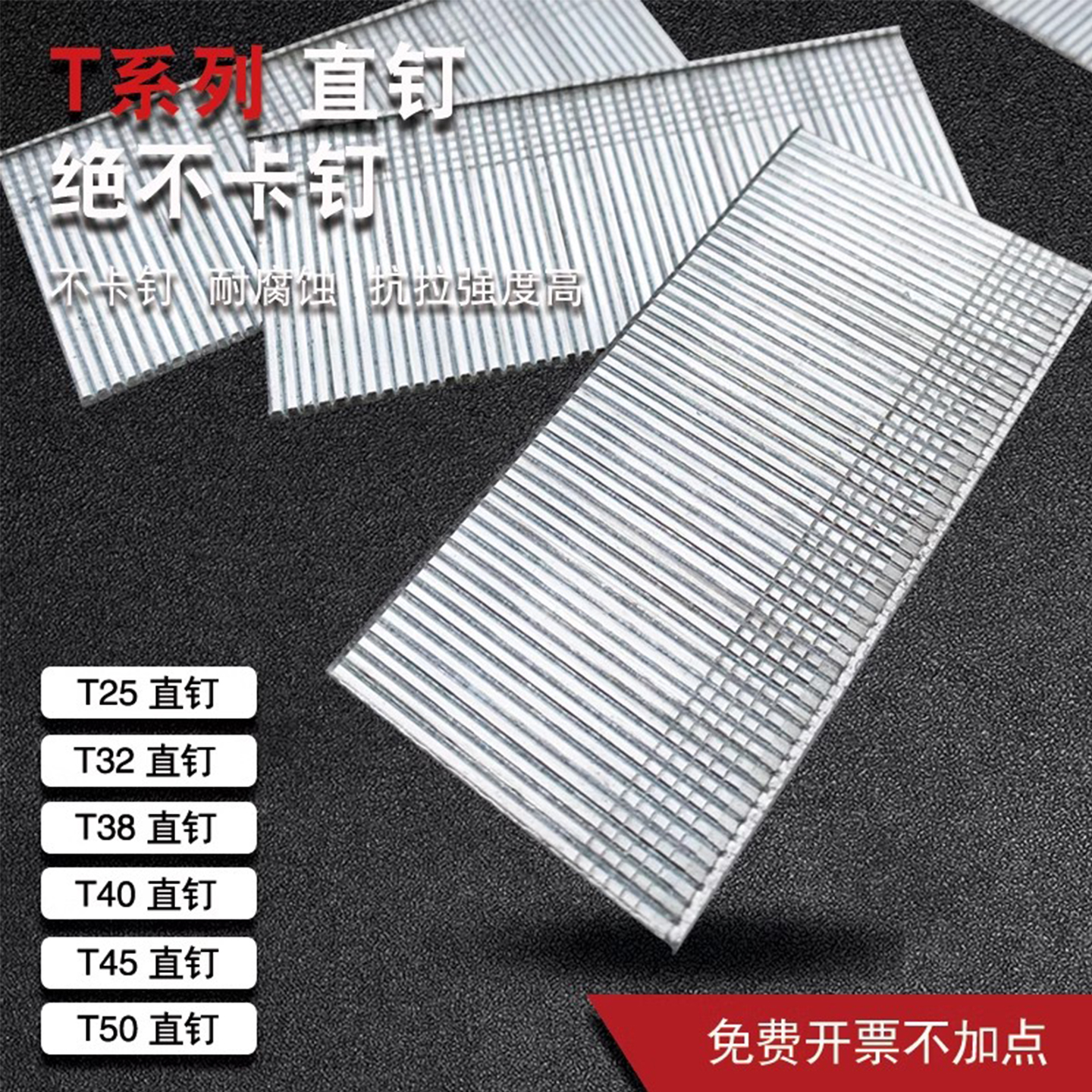 超越直钉国标足数T50厚木板装钉