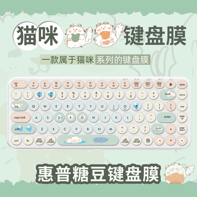 惠普btk1台式键盘保护膜防尘防水