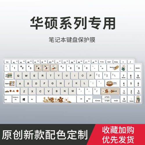 适用华硕灵耀14 2022键盘膜a豆14 Pro笔记本ADOL14Z/ADOL14EA电脑无畏15/16天选2/3 Plus键盘保护膜无双14 15