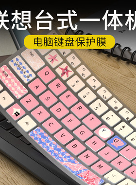 适用联想一体机AIO520C键盘膜小新Pro27/小新Pro24台式键盘YOGA27 C502 KB317W kb318w键盘保护膜Yoga Life垫