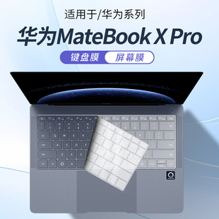 顾夏适用2025款华为MateBookXPro键盘膜VGHH-32/16屏幕保护膜HAD-W24笔记本电脑按键套防尘垫微绒典藏版贴膜