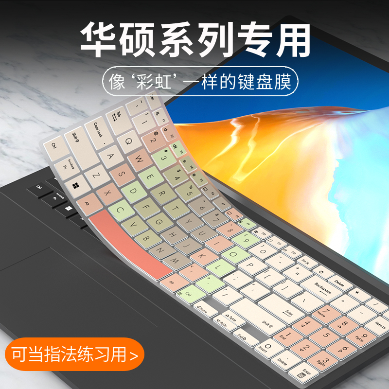 适用华硕无畏15 2022键盘膜灵耀14 UX3402破晓Pro15 PX555天选2/3无双14 15笔记本K3402K3502键盘保护膜a豆14
