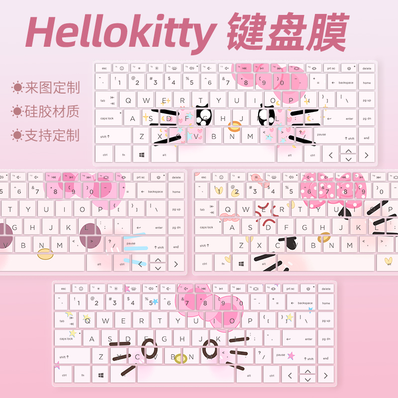 凯蒂猫hellokitty笔记本电脑键盘膜适用于联想华为matebook14荣耀惠普联想pro16小新air14保护膜华硕苹果戴尔