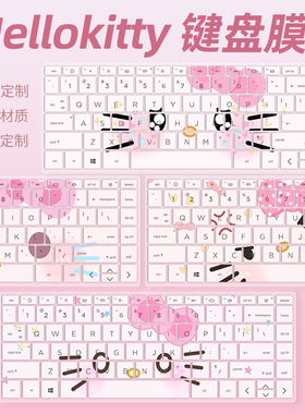 凯蒂猫hellokitty笔记本电脑键盘膜适用于联想华为matebook14荣耀惠普联想pro16小新air14保护膜华硕苹果戴尔