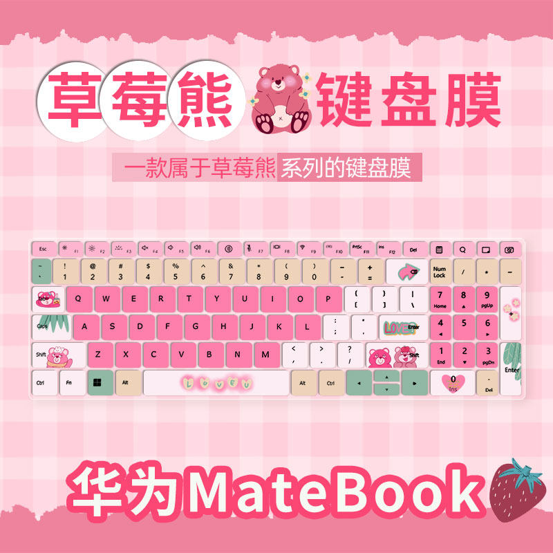华为MateBookD16笔记本键盘膜