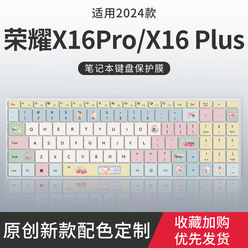 荣耀MagicBook笔记本键盘保护膜