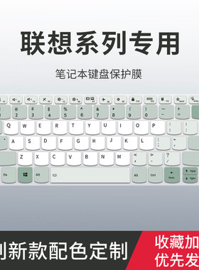 适用联想小新Pro16键盘膜Air14Plus笔记本Pro14电脑键盘保护膜YOGA14s 16s Air15防尘垫ThinkBook14/16键盘膜