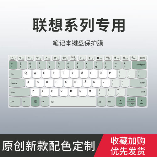 适用联想小新Pro16键盘膜Air14Plus笔记本Pro14电脑键盘保护膜YOGA14s 16s Air15防尘垫ThinkBook14/16键盘膜