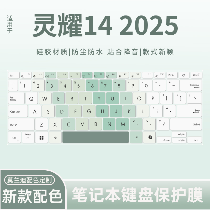 键盘膜适用于华硕防水防尘