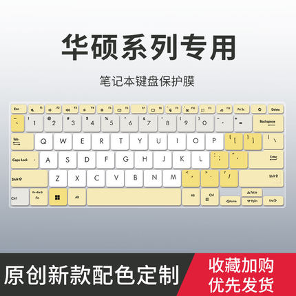 适用华硕天选3/2键盘膜plus无畏pro14 15.6英寸2飞行堡垒8 9代Air FX63笔记本14Pro电脑FX80游戏本防尘6保护5